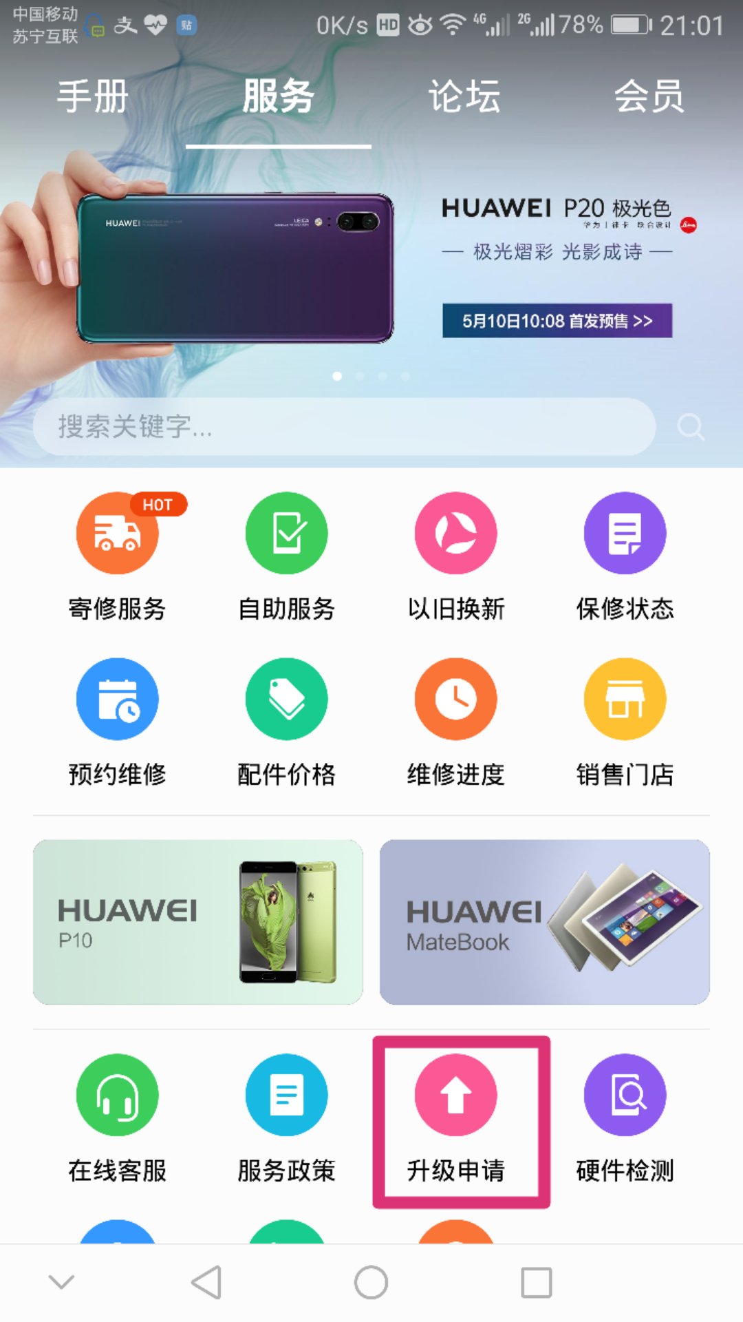 手机系统升级了为什么开不了机,手机系统升级了软件不见了怎么办