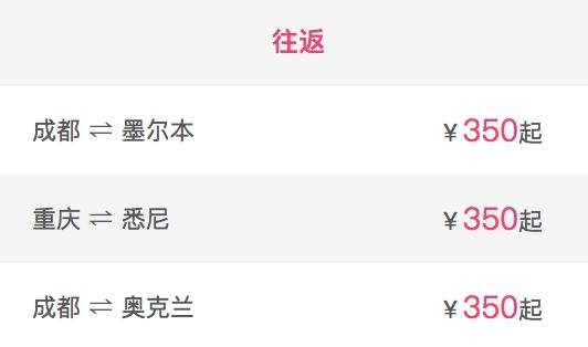 奥克兰飞北京往返机票价格,中国直飞新西兰奥克兰往返机票