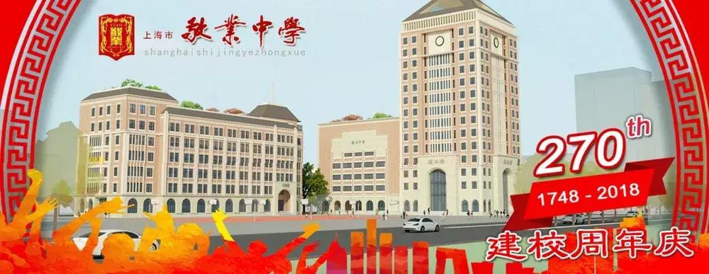 上海最古老的中学排名,上海47所年龄最老的中学