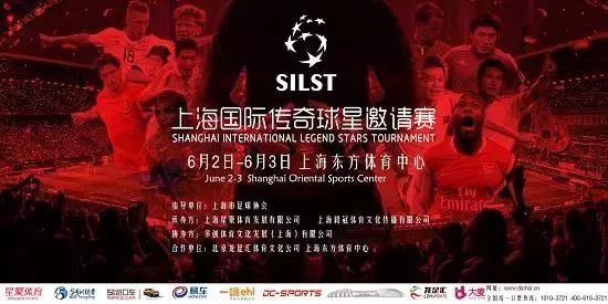 传奇明星赛足球,鹿晗超级企鹅足球赛