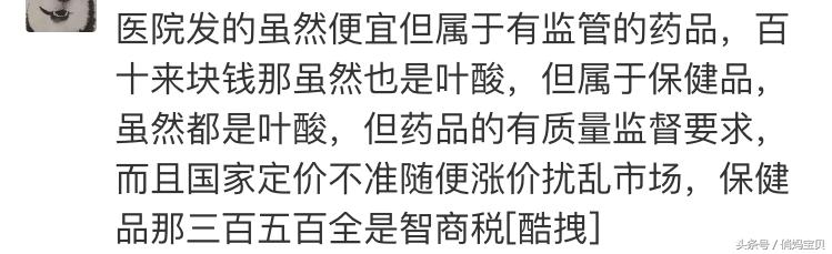 越贵的叶酸越好吗,叶酸越贵越好