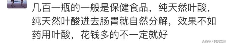 越贵的叶酸越好吗,叶酸越贵越好