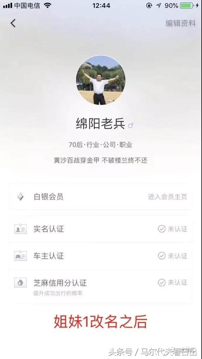 为了安心打个车看看把女孩们逼成什么样子了