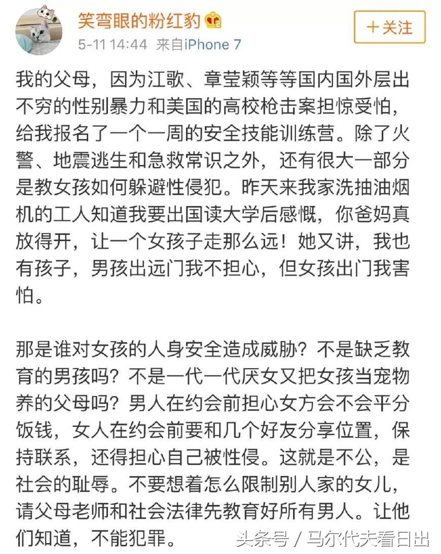 为了安心打个车看看把女孩们逼成什么样子了