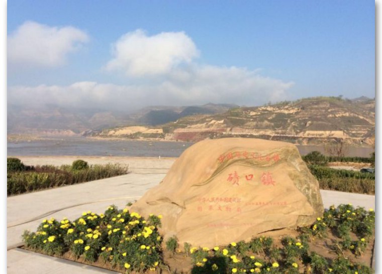 九曲黄河碛口,碛口古韵