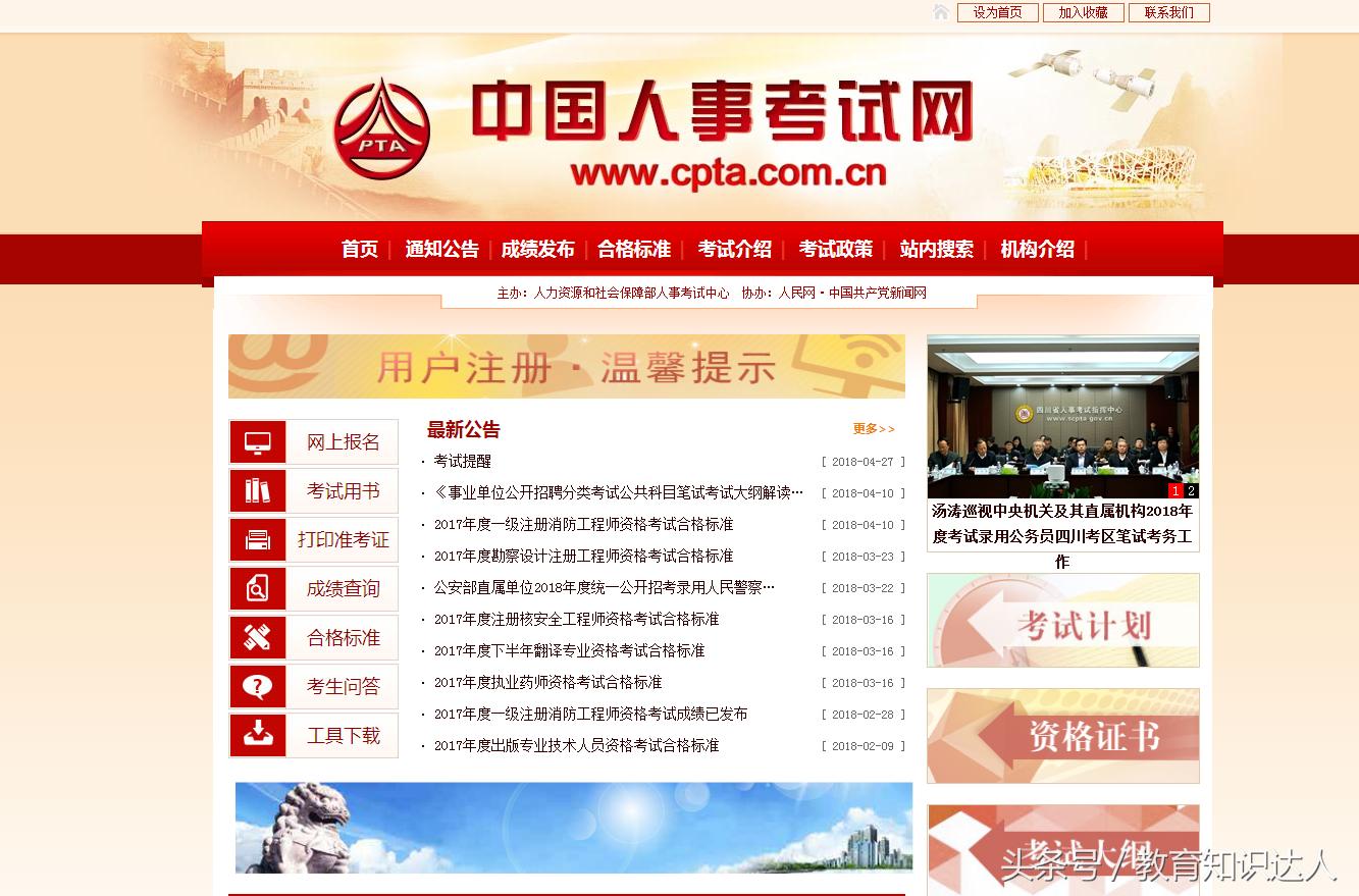 江西人事考试网怎么注册账号,中国人事考试官网注册安全工程师