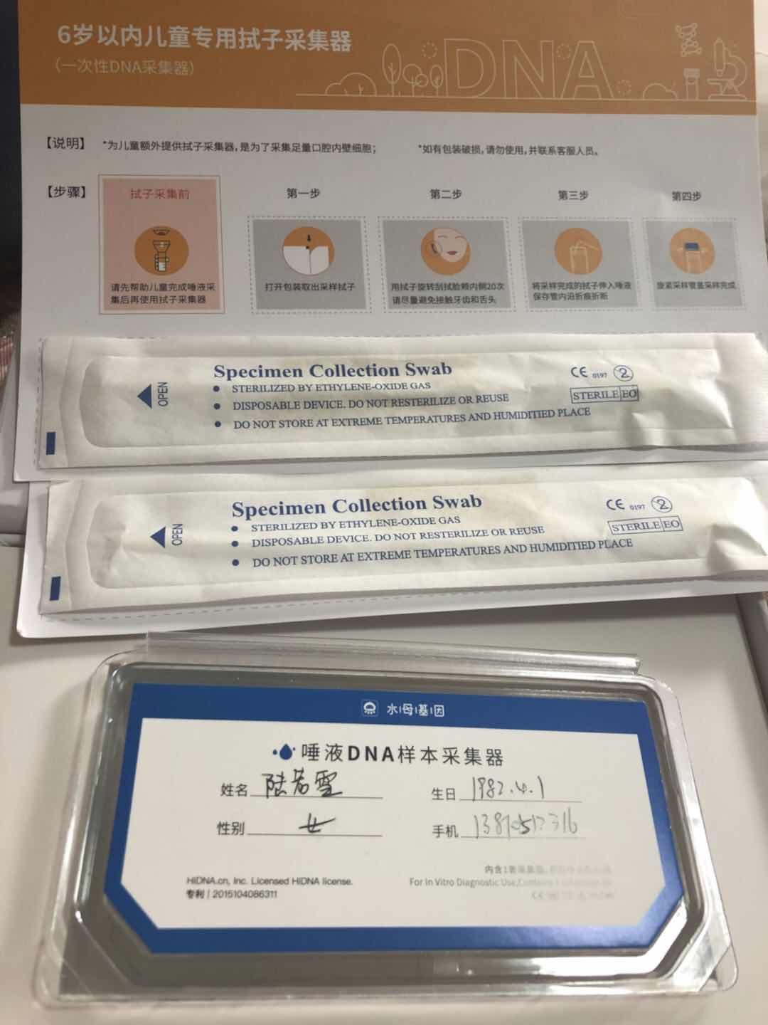 2毫升口水让我找到女儿增高的正确方法