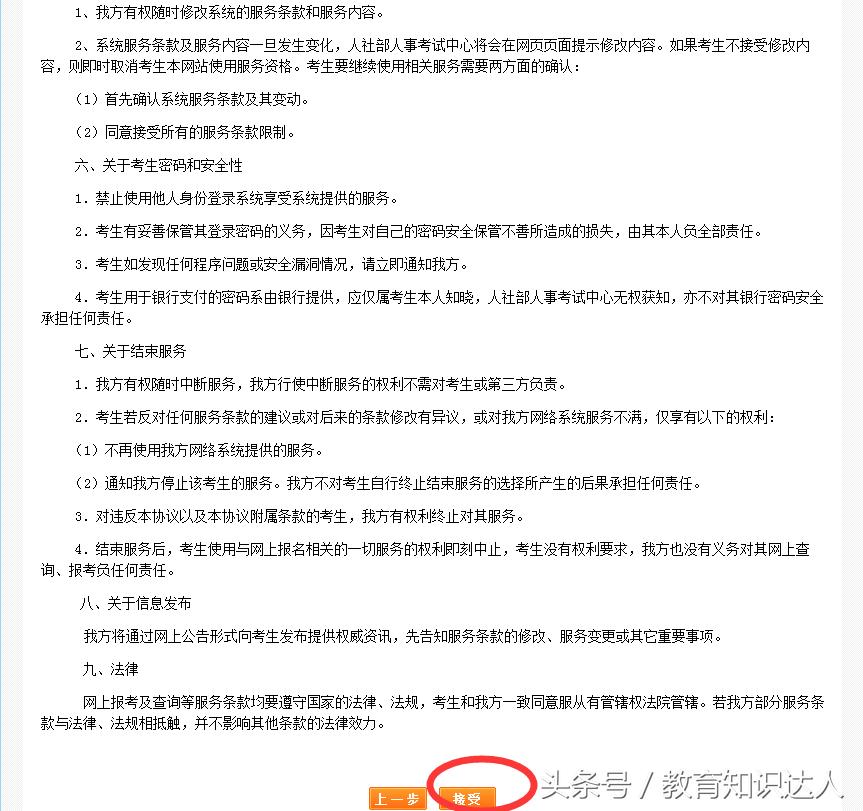 江西人事考试网怎么注册账号,中国人事考试官网注册安全工程师