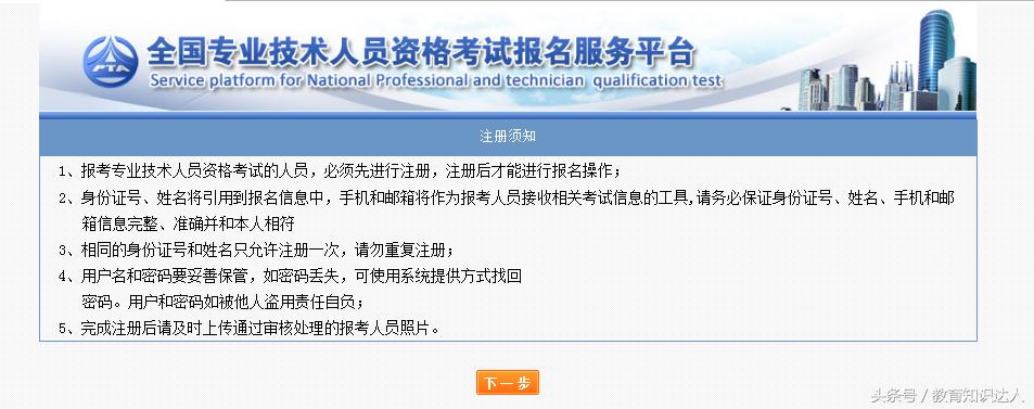 江西人事考试网怎么注册账号,中国人事考试官网注册安全工程师