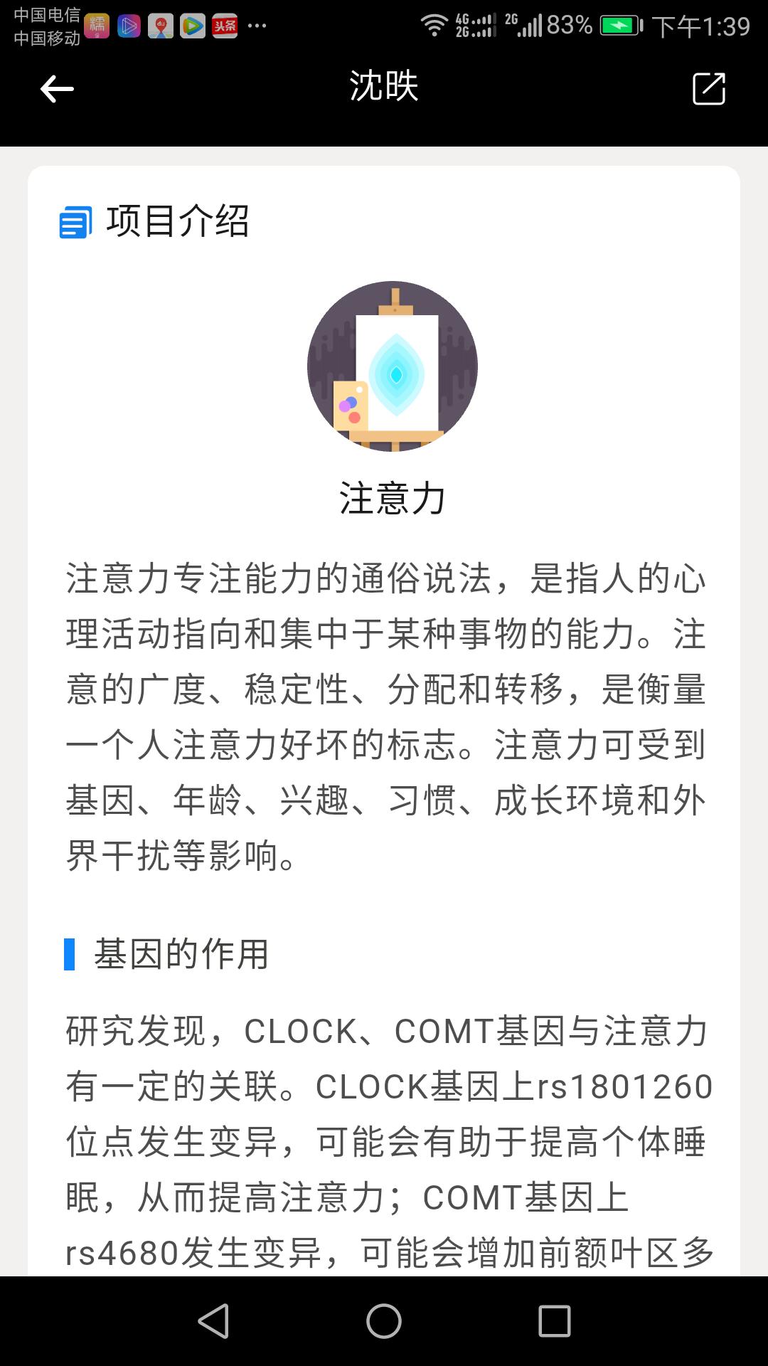 2毫升口水让我找到女儿增高的正确方法