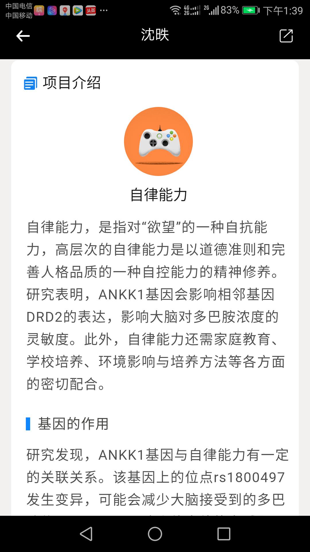 2毫升口水让我找到女儿增高的正确方法