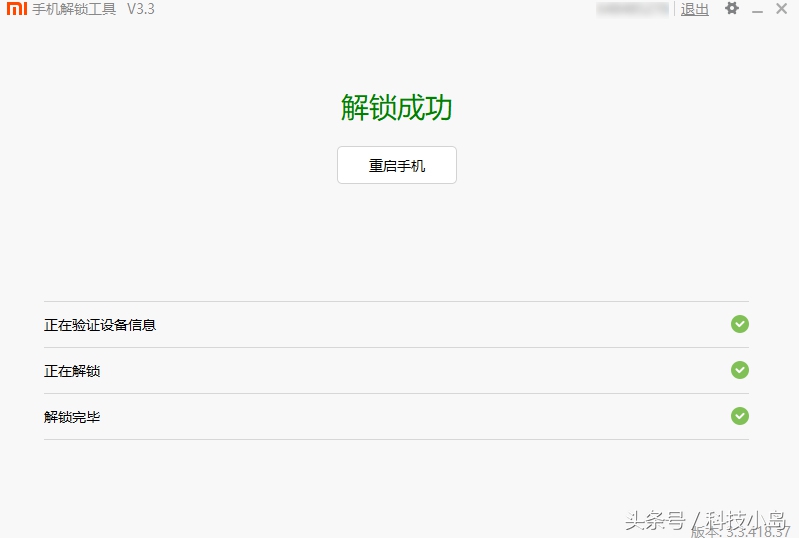 小米手机刷国际版的miui系统,小米手机8刷谷歌系统