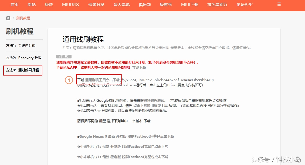 小米手机刷国际版的miui系统,小米手机8刷谷歌系统