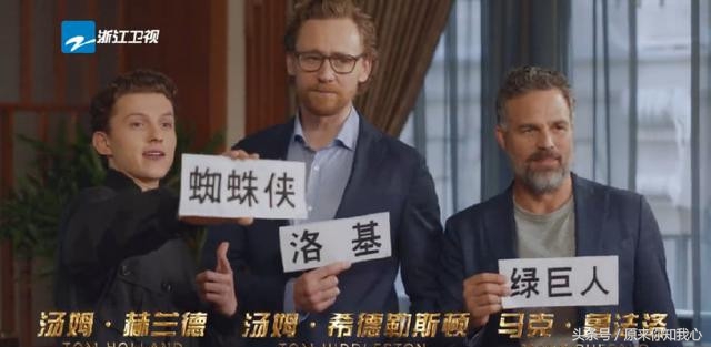 跑男洛基,漫威电影钢铁侠和蜘蛛侠最后一集