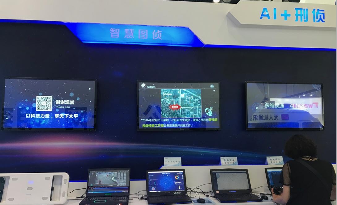 警博会车辆装备,警博会单警装备