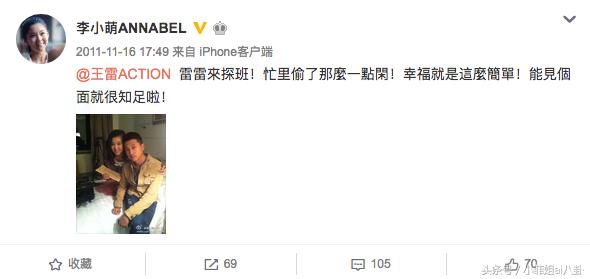 王雷李小萌恩爱夫妻日常生活,李小萌王雷夫妻视频片段