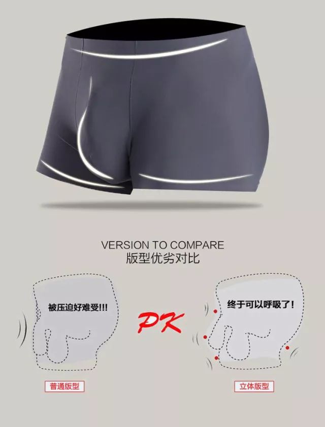 别让劣质*裤内**谋杀了你的子孙后代，这条丝滑透气、自降温的羊奶丝*裤内**值得所有男人拥有