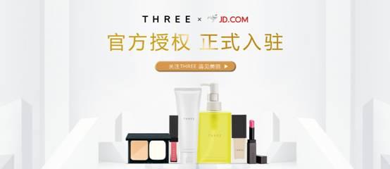 刷爆INS！植物精粹网红大牌THREE入驻京东全球购