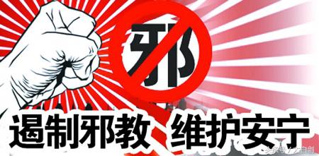 反邪小妙招,怎么防邪作怪