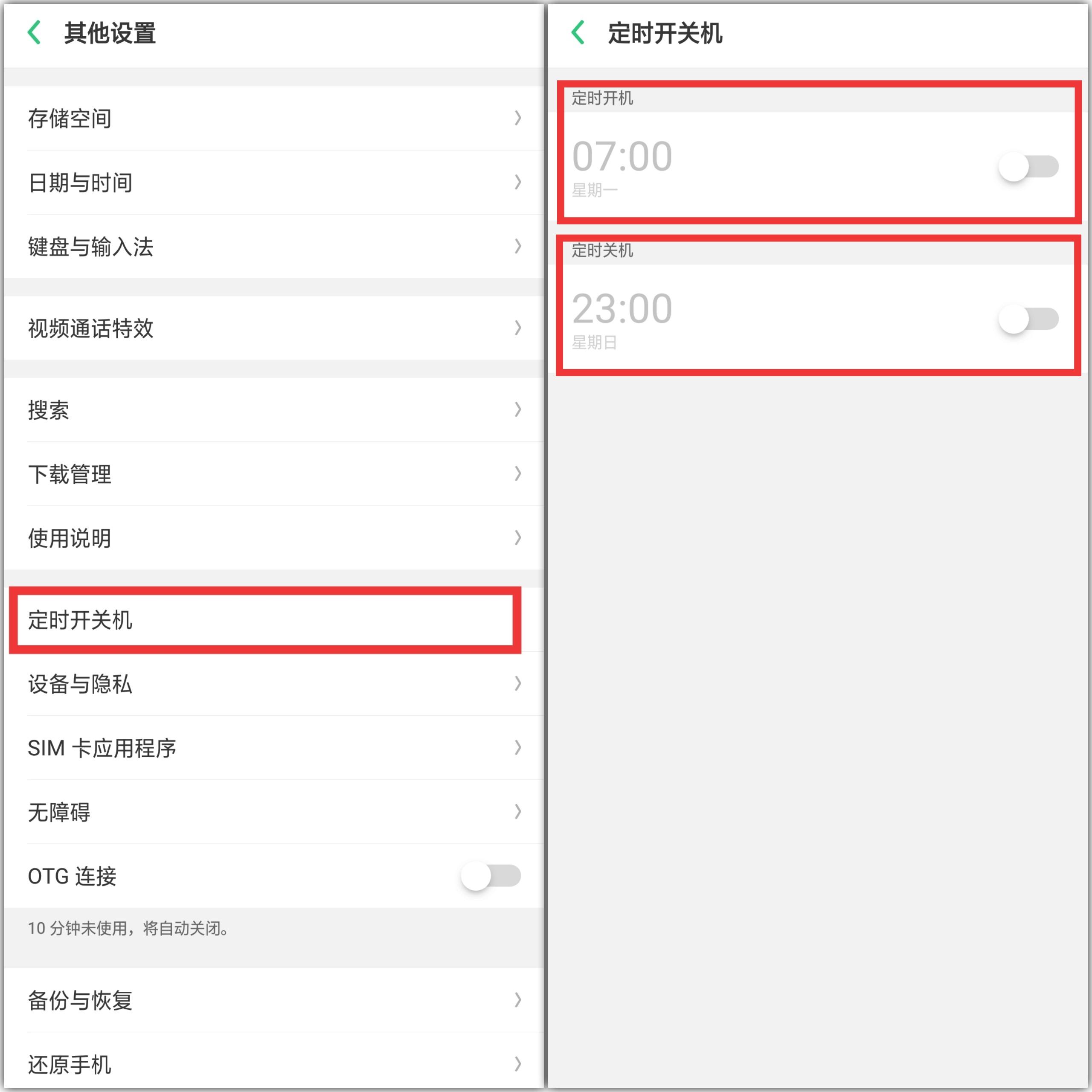 OPPO手机多久关机一次最合适,很多人不知道~