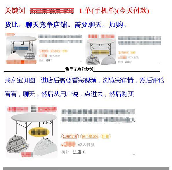 补单降权,为什么补单老是被降权