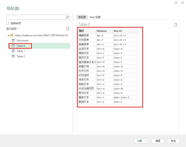如何将网页上的文字变成word文档,如何将网页的简历导入至word