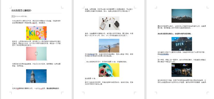 如何将网页上的文字变成word文档,如何将网页的简历导入至word