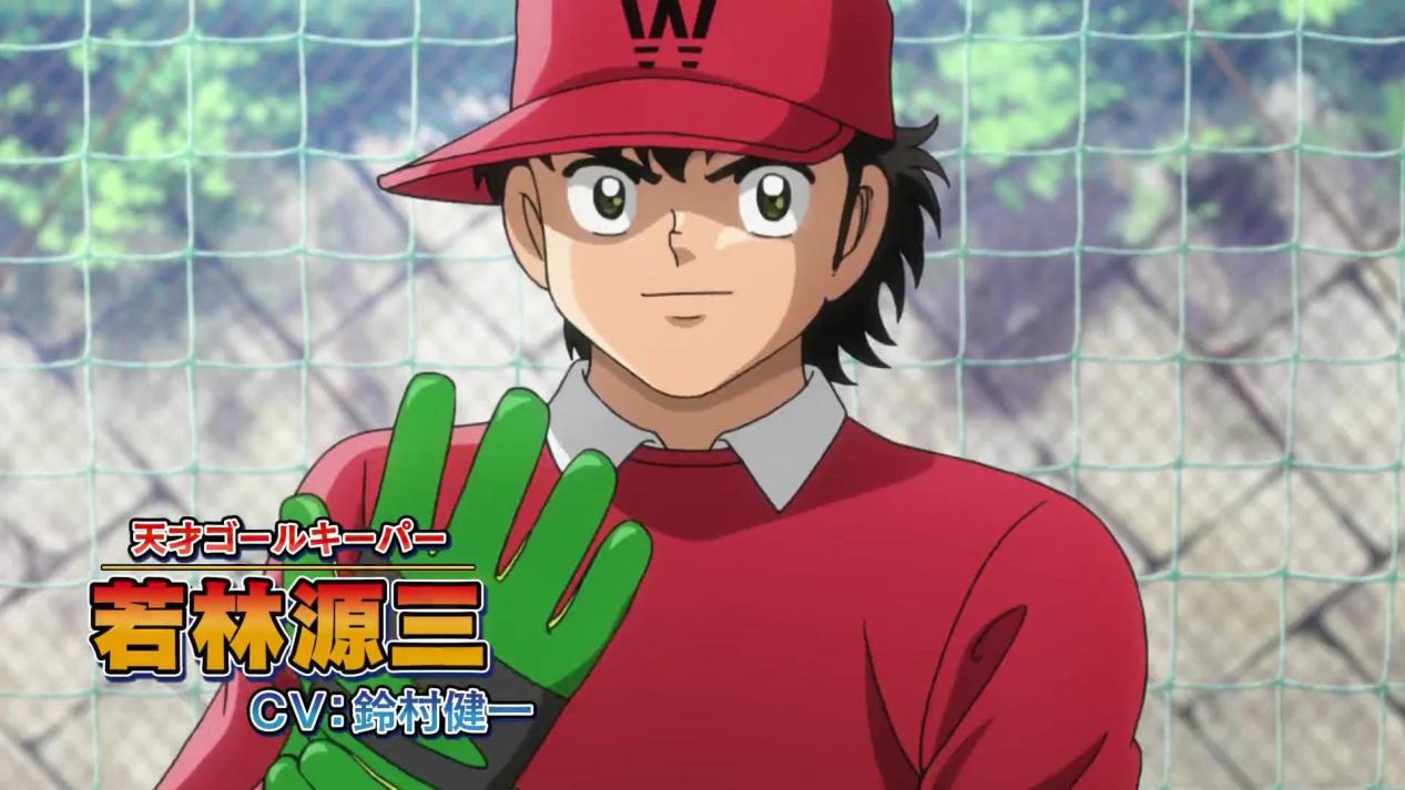 足球小将若林源三,足球小将若林源三全国决赛