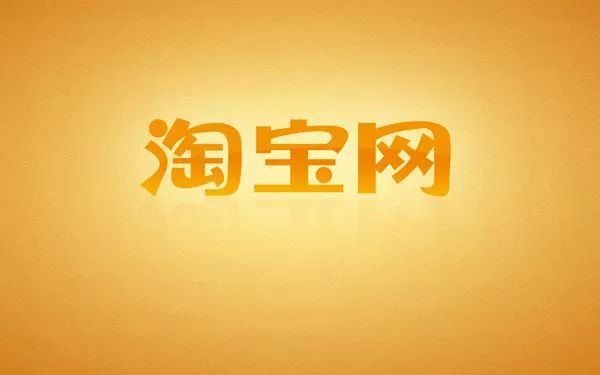 京东抽检不合格食品,淘宝商品抽检不合格罚款