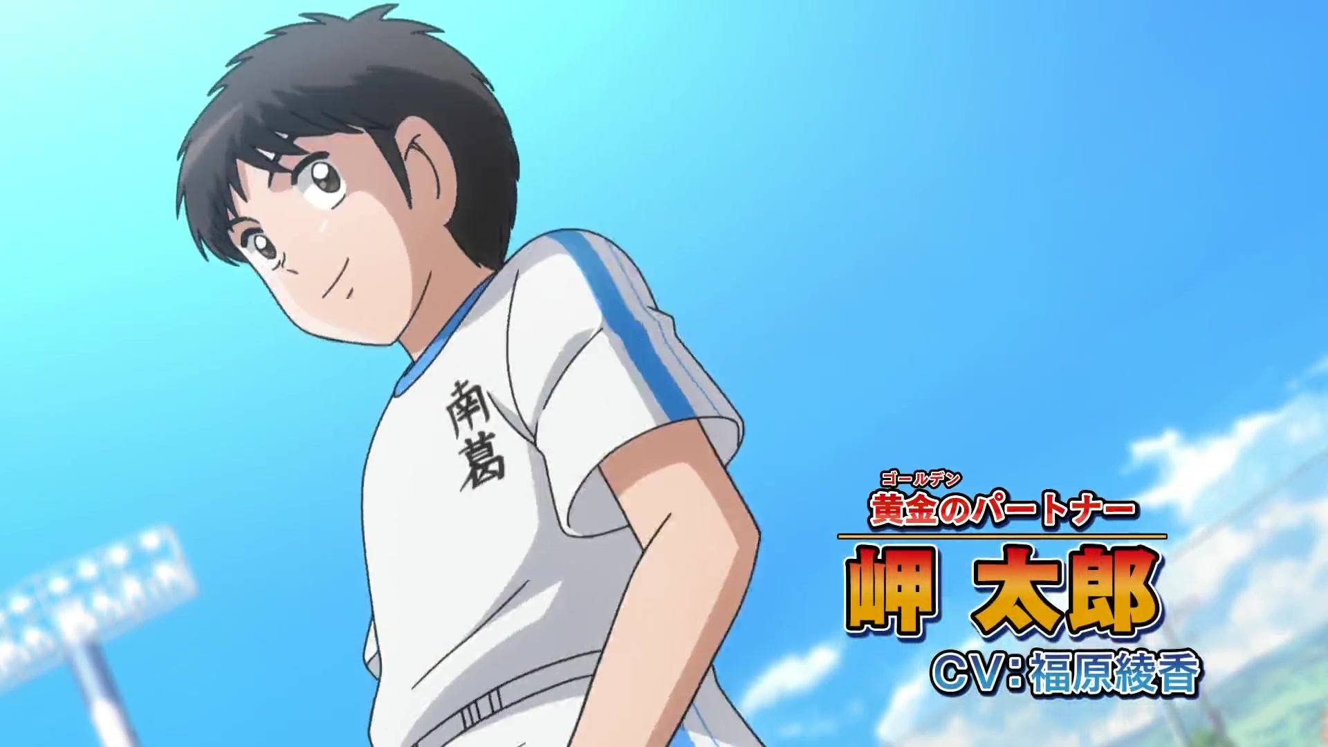 足球小将若林源三,足球小将若林源三全国决赛