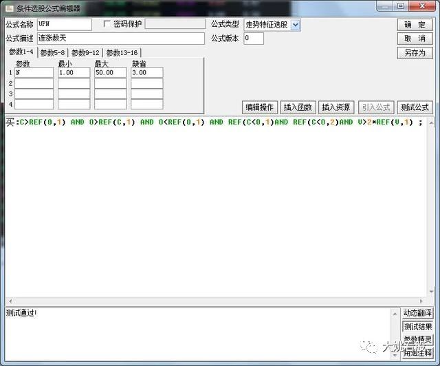 准确率高的早盘抓涨停选股公式,中国股市经典买入技巧视频
