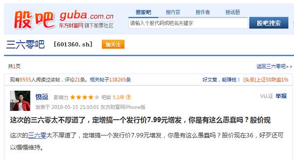 360最近定增,360最新定增情况