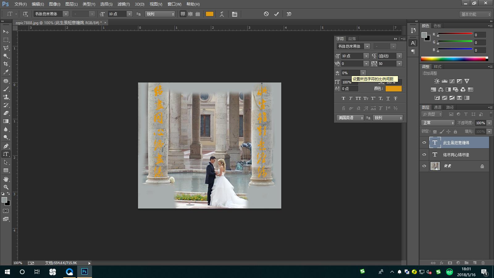 ps文字工具为什么打不出文字,ps直排文字工具制作教程
