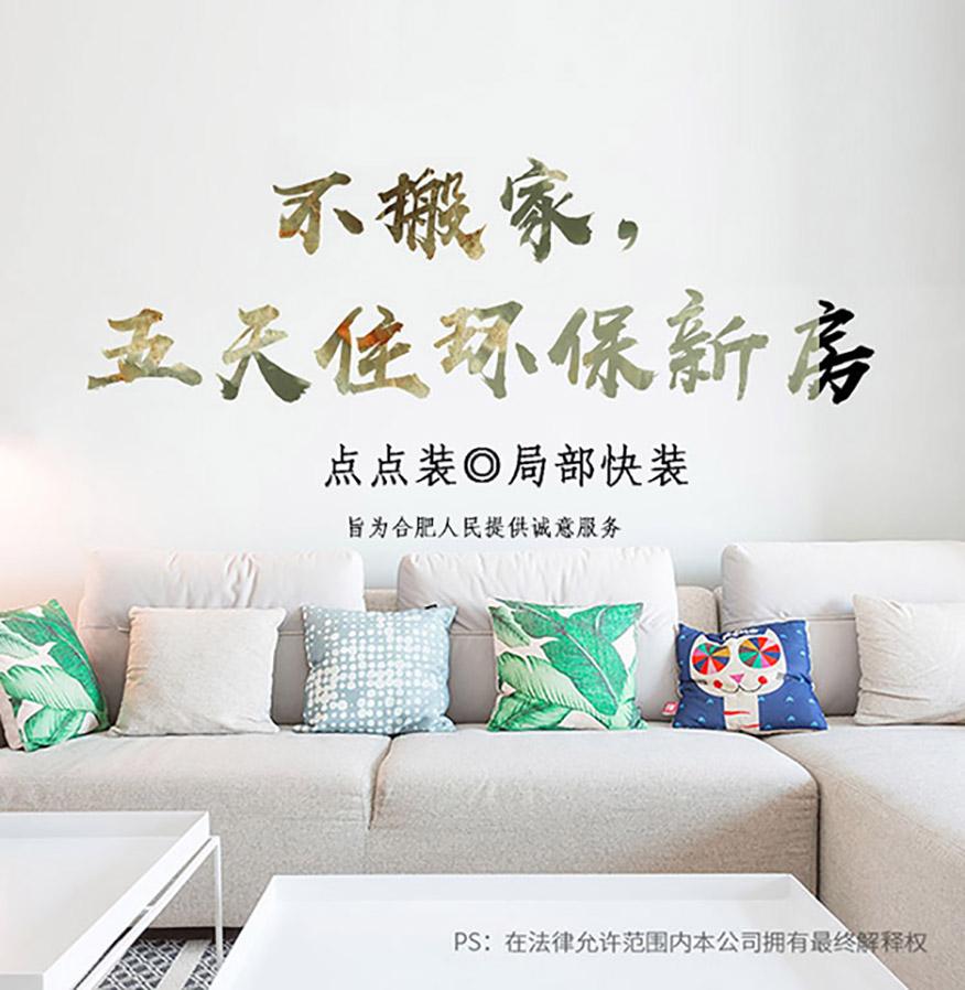 合肥点点装◎局部快装装修干货知识分享之阳台二