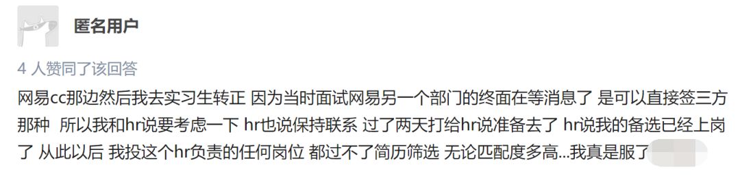 职徒工场：拿到offer不想去了怎么办？小心登上HR黑名单！