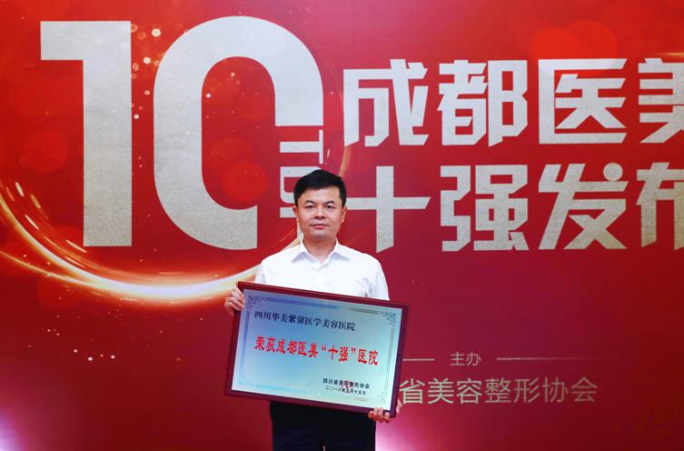 鍗庣編绱Θ鎴愰兘鍖荤編,鍗庣編绱Θ鍖荤編鏈烘瀯