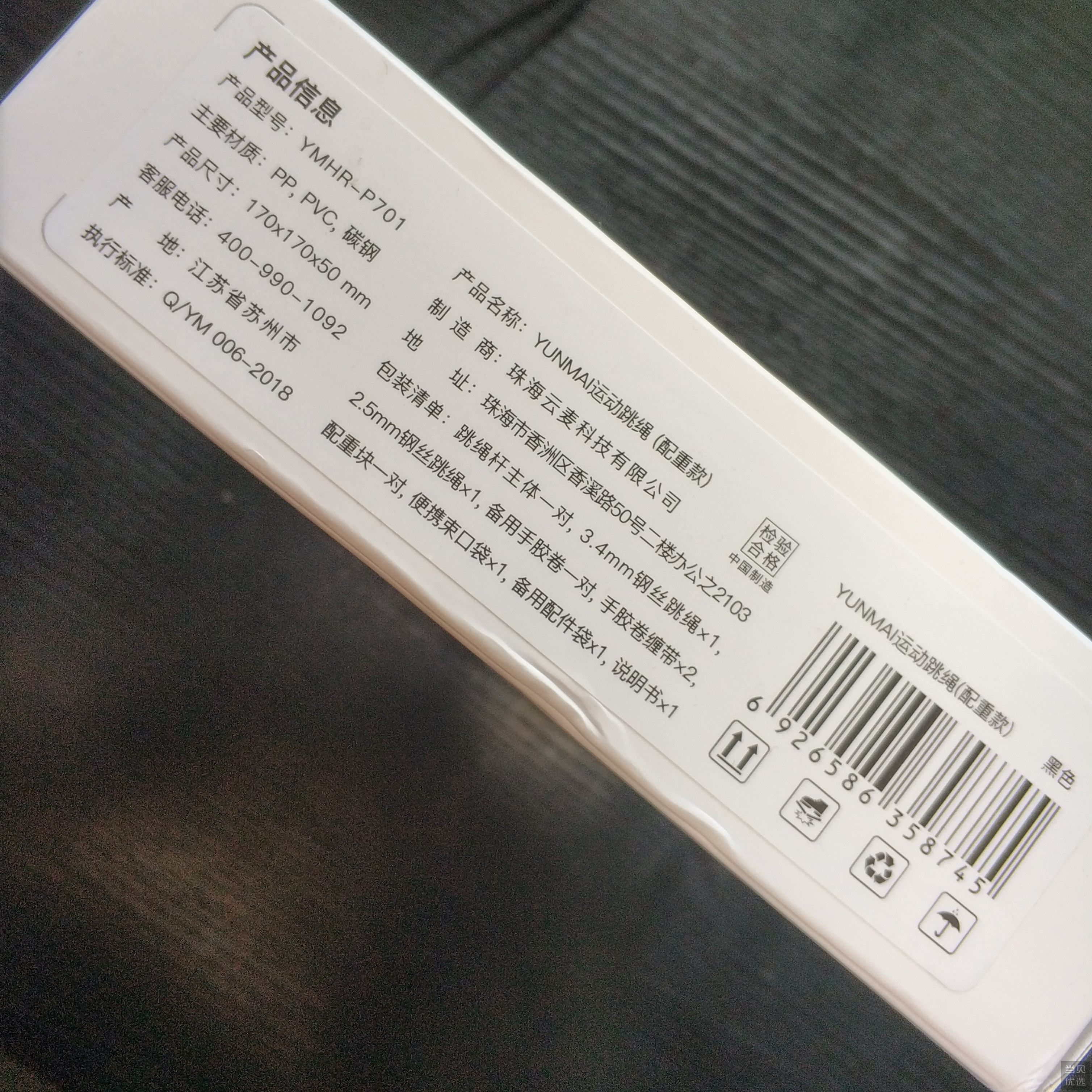 云麦和keep跳绳哪个好,75派和云麦跳绳哪个好