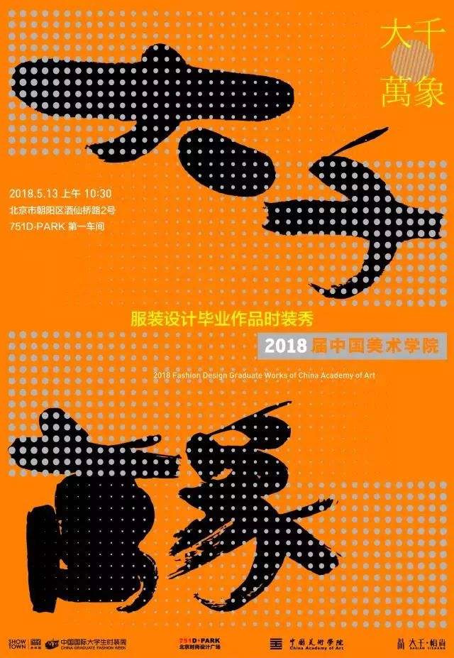 杭州潮人游玩攻略,杭州潮人时尚周攻略