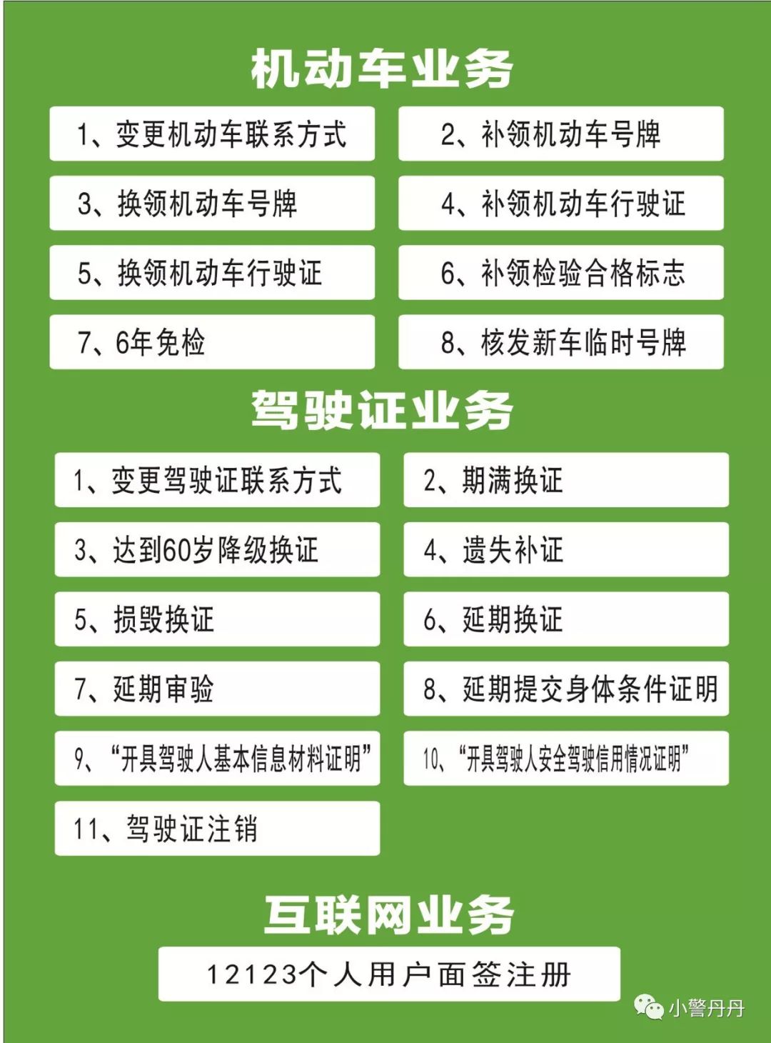 璀﹂偖鏂颁笣璺痑pp涓婄嚎,璀﹂偖鏂颁笣璺皬绋嬪簭