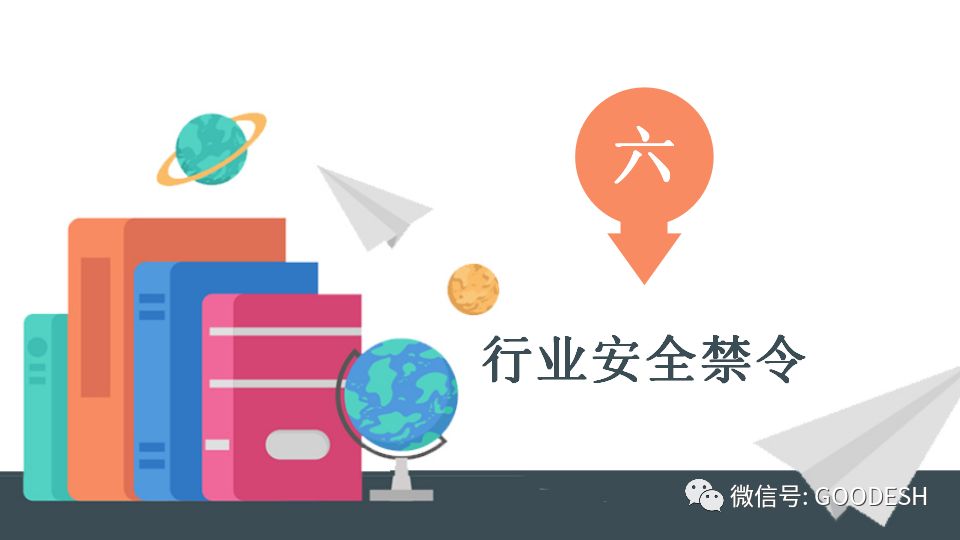 安全生产月安全培训课件,安全生产培训ppt2021