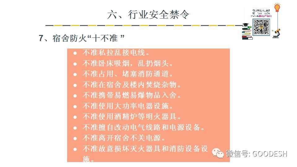 安全生产月安全培训课件,安全生产培训ppt2021