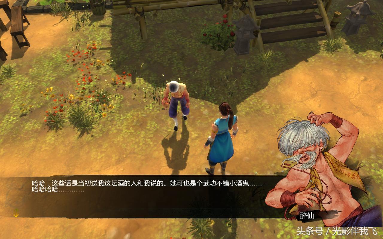 《侠客风云传》中醉仙梦死这个酒从何而来是醉仙的老情人送的吗？