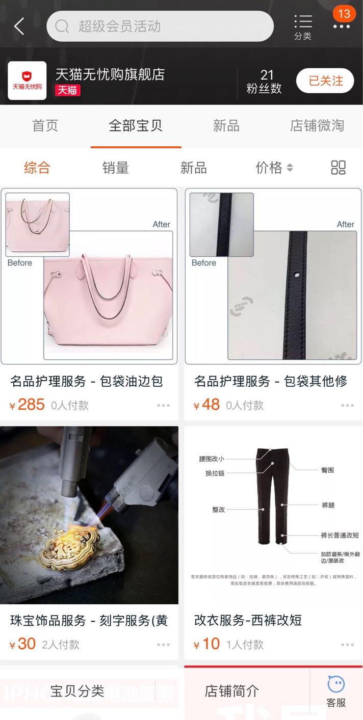 天猫线下服务商,天猫七大服务