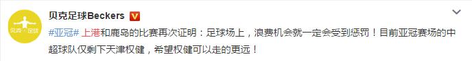 亚冠上海上港0-4不敌悉尼fc,亚冠上海上港0-5输给全北现代