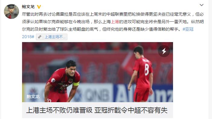 亚冠上海上港0-4不敌悉尼fc,亚冠上海上港0-5输给全北现代