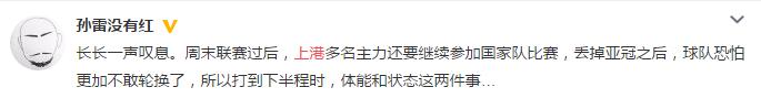 亚冠上海上港0-4不敌悉尼fc,亚冠上海上港0-5输给全北现代