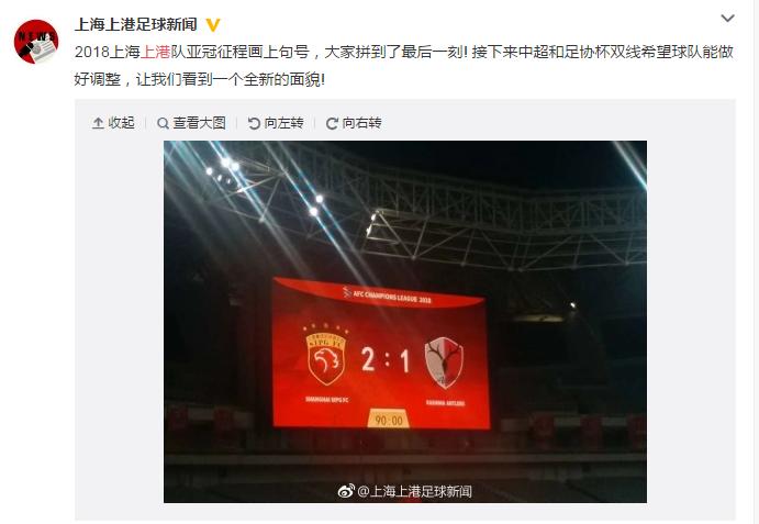 亚冠上海上港0-4不敌悉尼fc,亚冠上海上港0-5输给全北现代