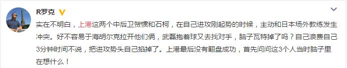 亚冠上海上港0-4不敌悉尼fc,亚冠上海上港0-5输给全北现代