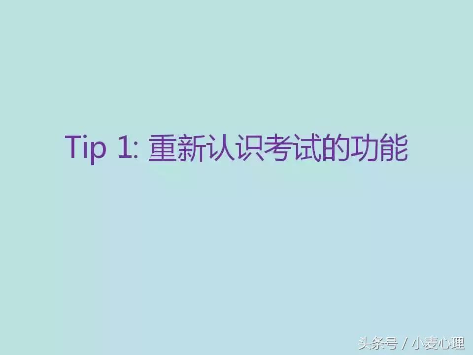 高考前紧张焦虑怎么做心理辅导,高考考前焦虑的团体心理辅导方案
