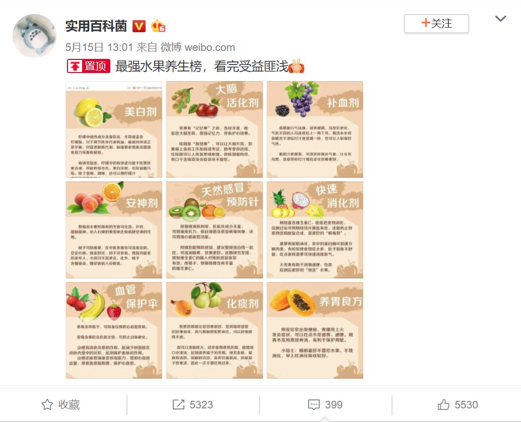 健康养生新鲜的水果最合适吃,健康养生的十种蔬菜水果